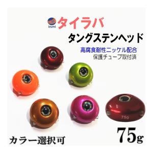 100g120gオレキンミドキン各1個計4個　タングステン　タイラバヘッド タングステン タイラバヘッド 丸型 オレキン 60g80g 100g各1個