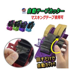 ニチバン オートテーパー TCE-100 テープカッター : 文具・事務用品の