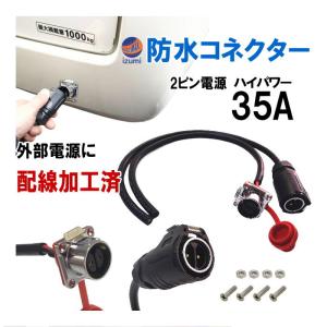 スマート三線 AUTOMAX izumi 延長配線 5芯 切り売り 電源配線 0.3sq DC12V