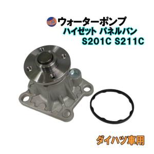 DAIHATSU ダイハツ 軽自動車用 ウォーターポンプ 他 未使用品 AUTOMAX izumi ウォーターポンプ (エッセ L2) ガスケット付
