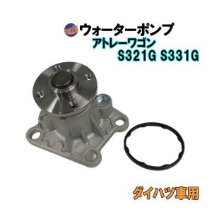 ダイハツ（DAIHATSU） AISIN ハイゼット カーゴ S321V ウォーター