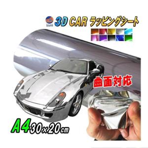 AUTOMAX izumi メッキ ラッピングシート (A4) 幅30cm×20cm AUTOMAX izumi メッキ ラッピングシート (A4) 幅30cm×20cm