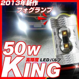 送料無料 ダイハツ タント H17.6〜H19.11 L350S、L360S DAIHATSU  50W CREE製 LED フォグランプ H8 LEDバルブ