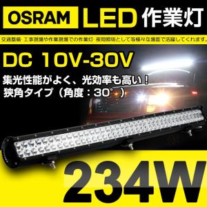 LED ワークライト/サーチライト/LED作業灯/集魚灯 汎用