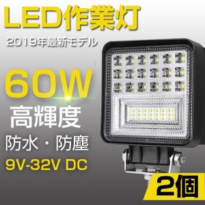 即納！爆裂発光 LED作業灯 60W相当 ホワイト 6300LM トラック /ジープ/ダンプ用ワークライト 補助灯 LEDワークライト1年保証 新品 DC9-32V 2個
