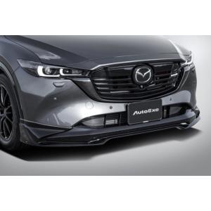 CX-5 KF-06B Styling Kit (KF系-500001〜)用 フロントアンダー 