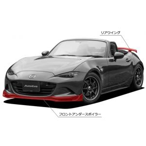 ロードスター(ND5RC）/ロードスターRF（NDERC）ND-06S Styling Kit フロントアンダースポイラー ピアノブラック塗装済｜autoparts-direct