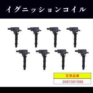 メルセデスベンツ W212 E550 イグニッションコイル 8本 0001501980 0001502780  半年保証 純正同等品｜autoparts-success