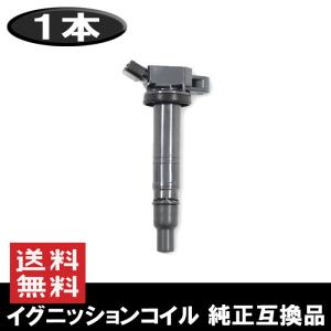 トヨタ アイシス ZGM15W イグニッションコイル  純正同等品 1本 90919-02258 90919-02252 修理 メンテ 交換 補修 故障 部品 点火｜autoparts-success