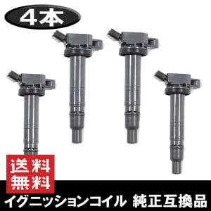 TOYOTA プリウス ZVW30用 純正品番：90919-02258 ※イグニッション