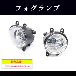 レクサス HS250h  ANF10 純正タイプ H11 フォグランプ ガラスレンズ 左右セット H8 H16 81220-0D041 81210-0D041互換品 純正交換｜autoparts-success