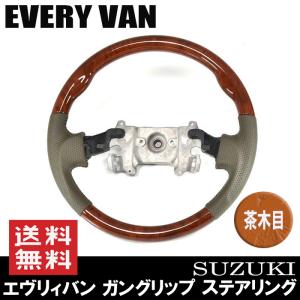 DA64W エブリィワゴン ガングリップ ステアリング ベージュレザー茶