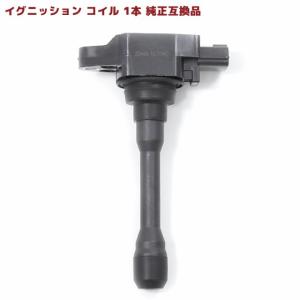 日産 キューブ Z12 イグニッションコイル 4本 純正同等品 22448-1KT0A