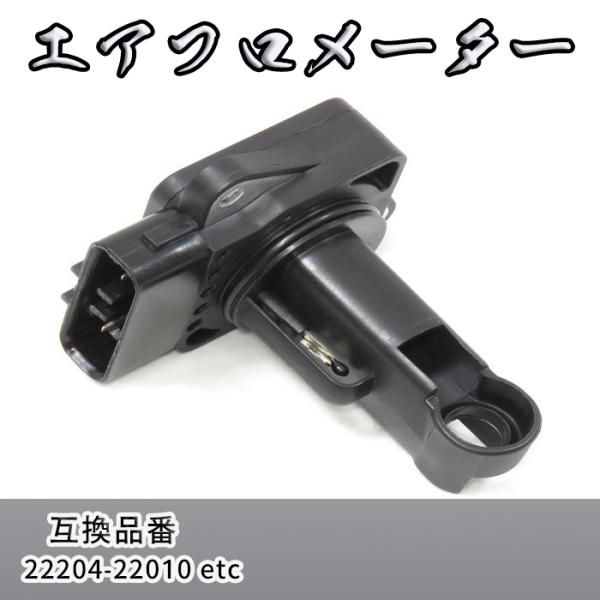 トヨタ ラクティス NCP100 105・SCP100 エアフロメーター エアマスセンサー 2220...
