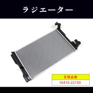 トヨタ プレミオ ZRT261 ラジエーター CVT車 1NZ-FE 2ZR-FE 2ZR-FAE