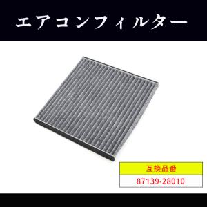 トヨタ ビスタ アルデオ 後期 AZV50 AZV55 エアコン フィルター  87139-28010 88508-20120 互換品 半年保証保証｜autoparts-success