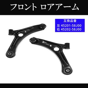 安心の6ヶ月保証 スズキ パレット MK21S フロント ロアアーム 左右