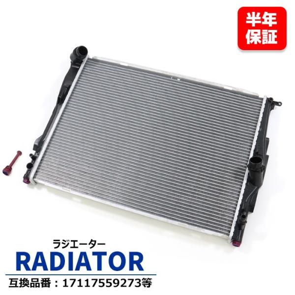 BMW E91 320i ラジエーター -  17117559273 17117521046 互換品...