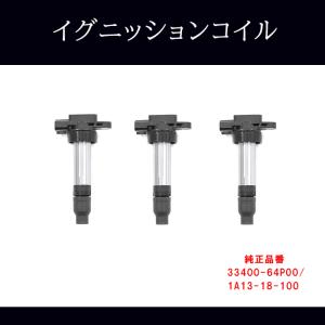 スズキ エブリイ ワゴン DA62W イグニッションコイル 3本 保証付 純正