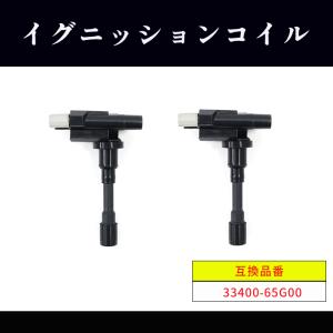 NGK イグニッションコイル 2本セット スズキ スイフト スポーツ エリオ