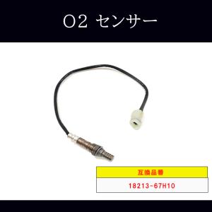 スズキ（SUZUKI） CAPSOL キャリィ DA63T O2センサー ラムダセンサー