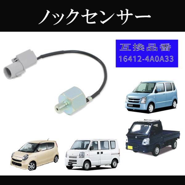スズキ MRワゴン(MF21S MF22S) エブリィ(DA62T DA65T) キャリィ(DA62...
