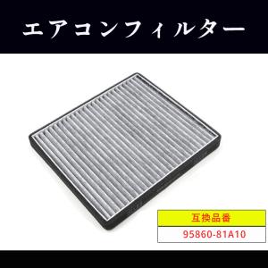 スズキ アルトワークス HA12 22系 エアコンフィルター -  95860-81A10 99000-990N2-A10 互換品 半年保証保証｜autoparts-success