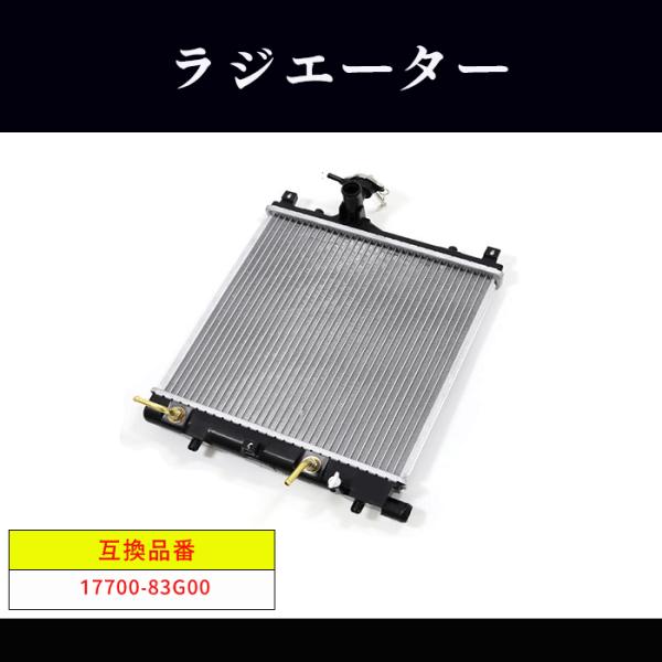 スズキ ワゴンＲ LA-MC22S ラジエーター AT車 K6A 17700-83G00  互換品 ...