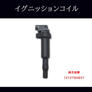 BMW F02 760Li イグニッションコイル 1本 半年保証 純正同等品 12137594937 スパークプラグ｜autoparts-success