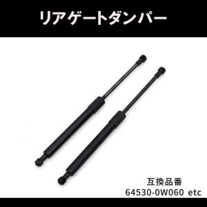 トヨタクラウン トランクのダンパーセット (64530-0W120)新品 未使用 トヨタクラウン トランクのダンパーセット (64530-0W120)新品 未使用
