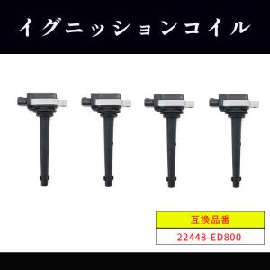 日産 セレナ ワゴン C25 NC25 イグニッションコイル 4本 22448-ED800 22448-ED80A  半年保証 純正同等品｜autoparts-success