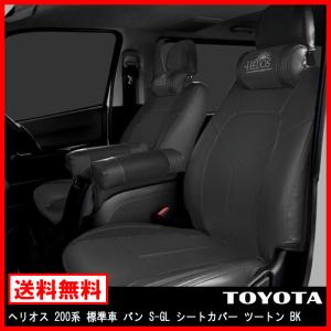HELIOS（ヘリオス） HELIOS 200系 ハイエース 1型 2型 3型 4型 5型 6型