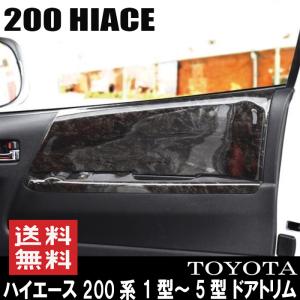 トヨタ ハイエース 200系 4型 5型 6型 7型 8型 DX 標準 ピアノ