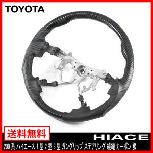 200系 ハイエース 標準 セパレート バー 仕切り棒 車検対応 純正品番