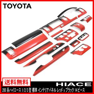 ハイエース リヤライセンスガーニッシュ トヨタ純正部品 パーツ