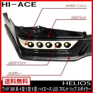 HELIOS（ヘリオス） ワイド幅 トヨタ 200系 ハイエース4型 5型 6型 7型