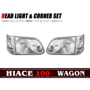 100系ハイエース バン ワゴン ユーロタイプ LED テール ライト 左右