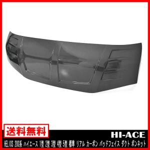 塗装品 HELIOS ラプター チッピング塗装 200系 ハイエース レジアス
