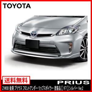 HELIOS ZVW 30 後期 プリウス フロント ハーフ スポイラー HELIOS ZVW 30 後期 プリウス フロント ハーフ スポイラー