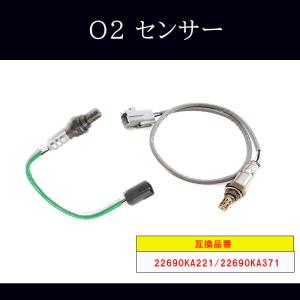 スバル サンバー TT1 TT2 O2センサー エキマニ側 22690KA221 エキパイ