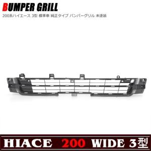 未使用 ESSEX ハイエース 200系 3型 フロントグリル メッキ メッシュ autopartssunrise_newparts-1201