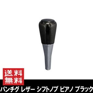トヨタ純正 アクア GRスポーツ 17インチパッケージ用 純正シフトノブ