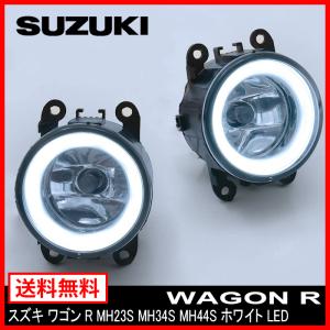 スズキ ワゴンR MH23S MH34S MH44Sホワイト LED ファイバー イカリング 付き H8 フォグランプ ガラスレンズ  汎用 ライト｜autoparts-success