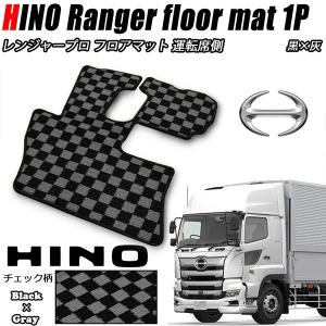 日野 NEWプロフィア グランドプロフィア 後期 フロアマット 運転 日野 NEWプロフィア グランドプロフィア 後期 フロアマット 運転
