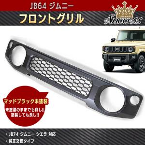 ジムニー JB64W JB74W フロント グリル マット ブラック オプション タイプ ハニカム メッシュ ABS製 未塗装 マークレス カスタム｜Auto Parts Success