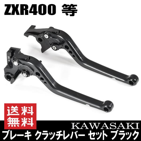 ブレーキ クラッチ レバー セット 6段階 調整 アルミ ブラック Kawasaki ZXR400 ...