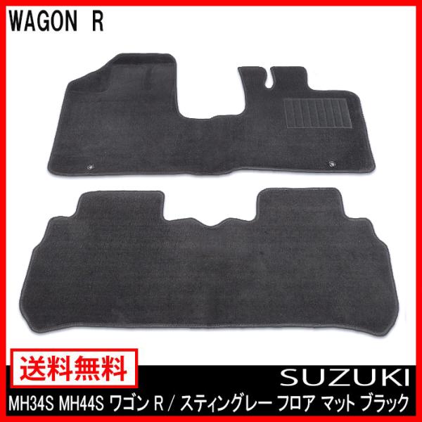 厚み 5ｍｍ エコノミータイプ スズキ SUZUKI MH34S MH44S ワゴンR / スティン...