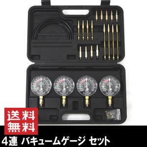 4連バキュームゲージセット ミニタイプ【オリジナル商品 4連バキュームゲージセット ミニタイプ【オリジナル商品