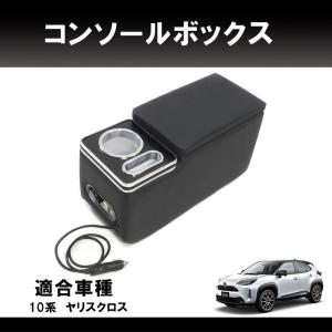 トヨタ（TOYOTA） 純正 アクセサリー パーツ YARIS CROSS ヤリスクロス