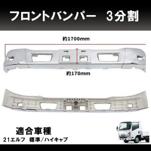 いすゞ エルフ フロントバンパー フォグカバー付き メッキ 新品 No.４４ いすゞ 23エルフ メッキフォグライトカバー - メルカリ